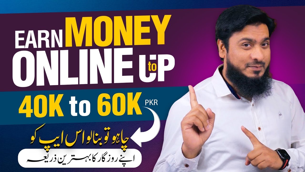 Online Earning in Pakistan without investment with this Trusted App apktek apktek.com apkek.com